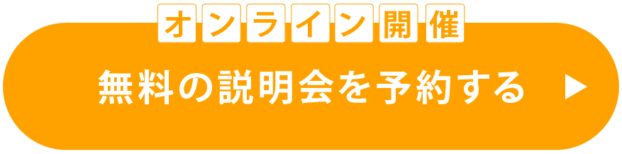 お申し込み